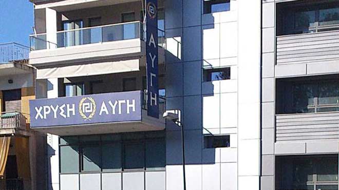 Χρυσή Αυγή