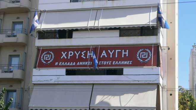 Χρυσή Αυγή