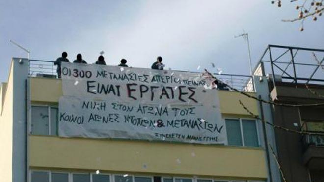 Χρυσή Αυγή Πάτρα