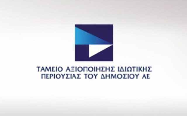 ΤΑΙΠΕΔ
