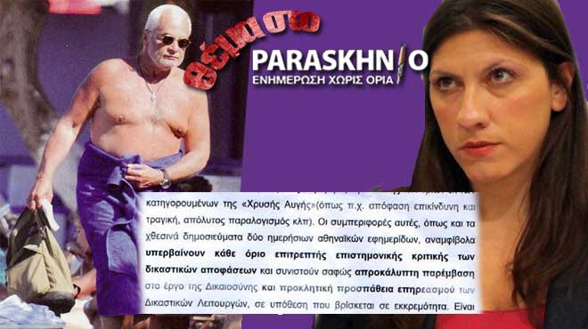 Κωνσταντοπούλου και Πρετεντέρης
