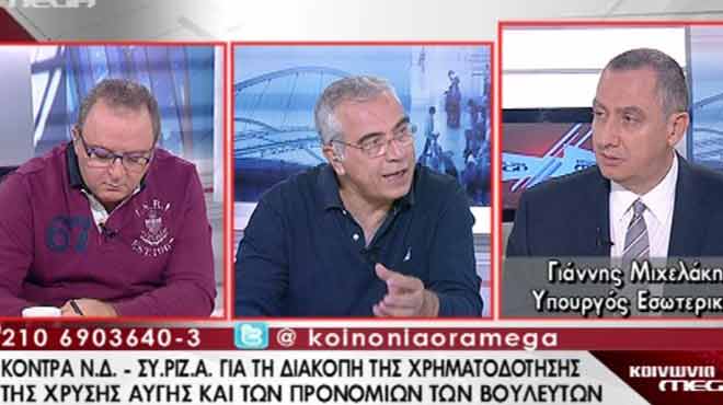 Μιχελάκης