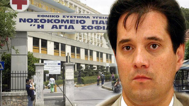 Παίδων-Άδωνις Γεωργιάδης