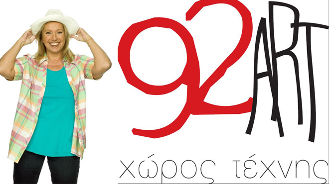 Ριγοπούλου-92-Art