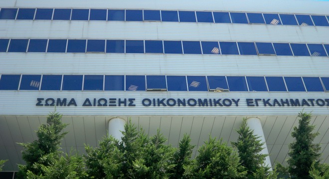 ΣΔΟΕ