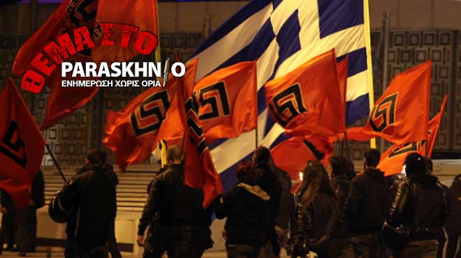 χρυση αυγη