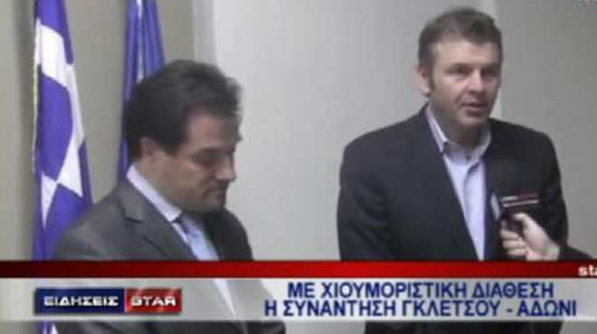 Άδωνις Γκλέτσος