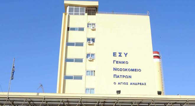 Νοσοκομείο Άγιος Ανδρέας