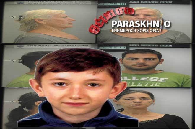 Αλεξ οικογένεια Φωτιάδη