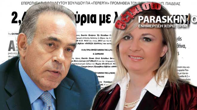 Αρβανιτόπουλος Ξουλίδου