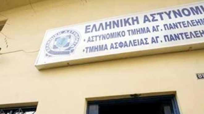 Αστυνομικό τμήμα