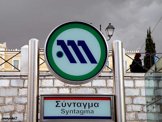 Μετρό Συντάγματος