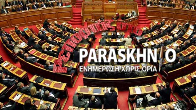 Ολομέλεια βουλής