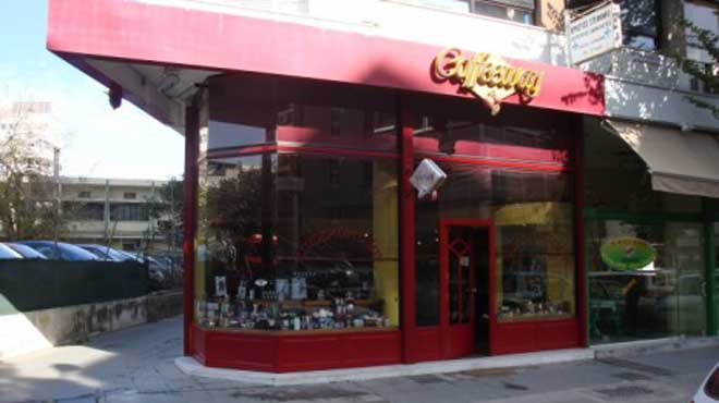coffeway