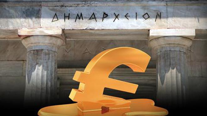 Δημαρχείο