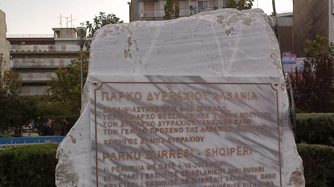 Δήμος Θεσσαλονίκης