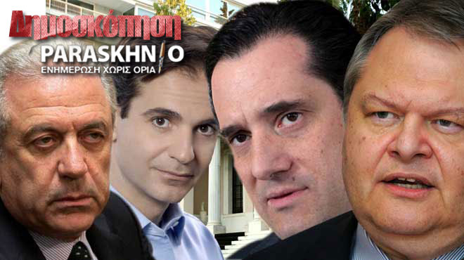 Δημοσκόπηση