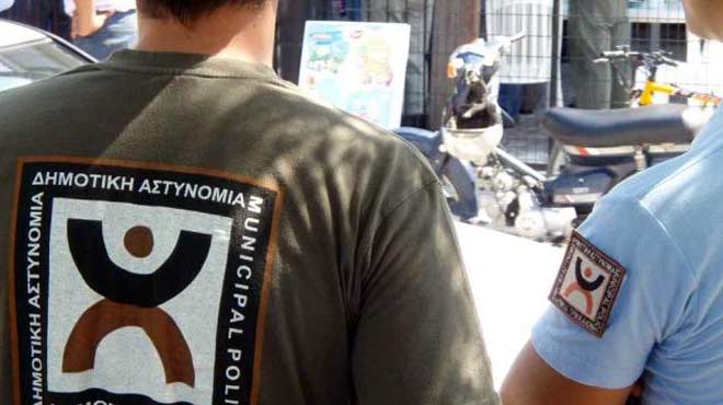 Δημοτική αστυνομία