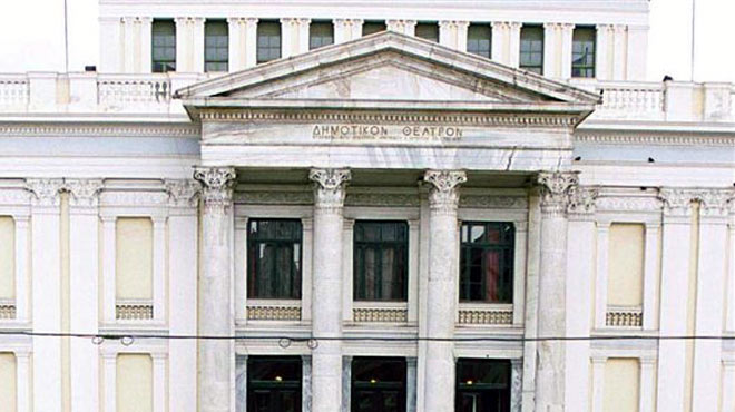 Δημοτικό θέατρο Πειραιά