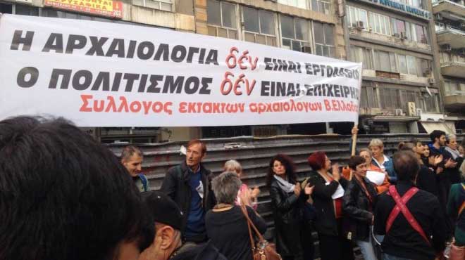 Διαμαρτυρία θεσσαλονίκη