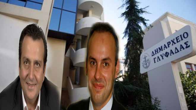 Δήμος Γλυφάδας