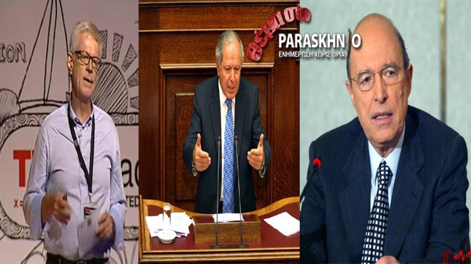 Διξιάδης Μαρκογιαννάκης Σημίτης 1