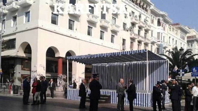 εξεδρα