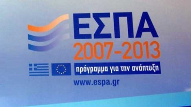 ΕΣΠΑ-2013