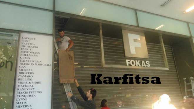 Φωκάς