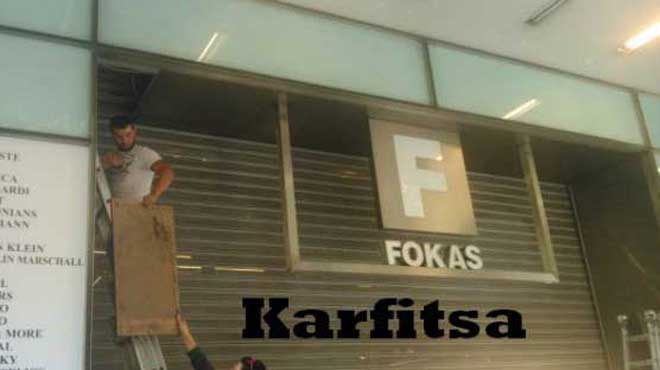 Φωκάς