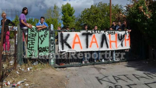 Κατάληψη Λαμία