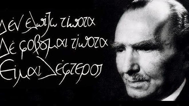 Νίκος Καζαντζάκης