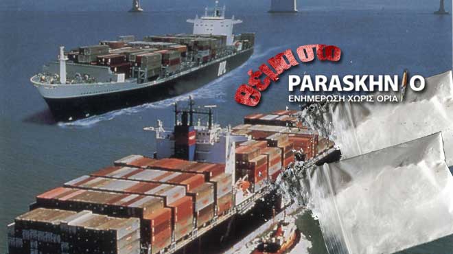 Κοκαΐνη Contaner