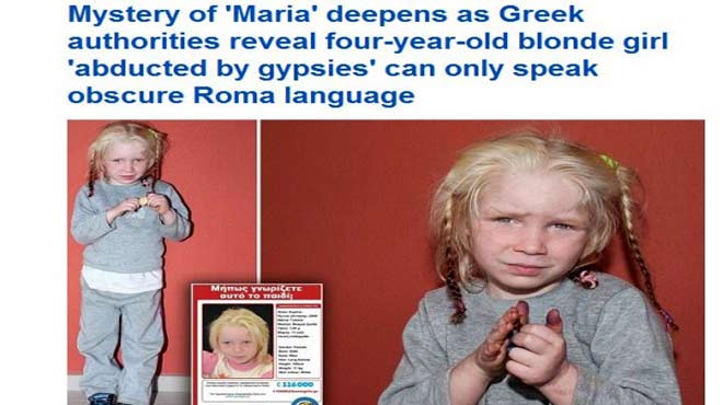 Μαρία