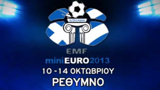 Ρέθυμνο