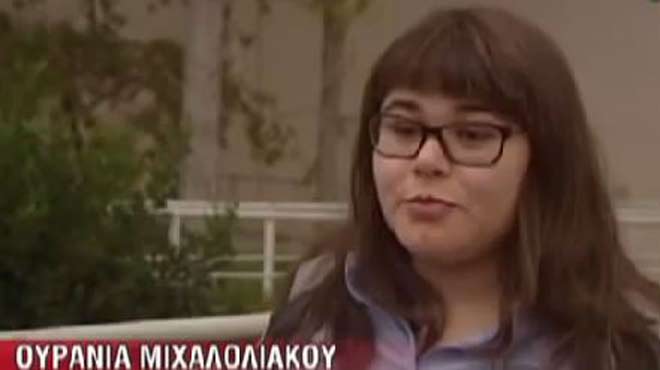 Ουρανία Μιχαλολιάκου