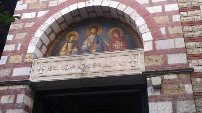 Μονή Αγίας Θεοδώρας