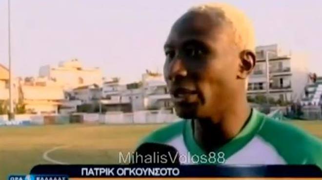 Πατρίκ ογκουνσότο