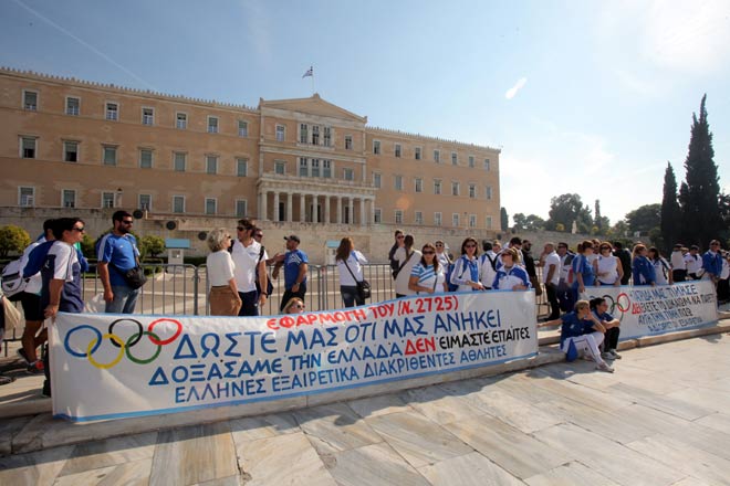 Ολυμπιονίκες στη Βουλή