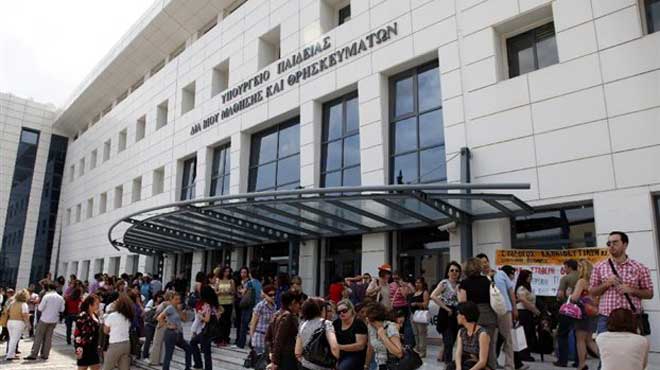 Υπουργείο Παιδείας