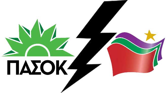 ΠΑΣΟΚ ΣΥΡΙΖΑ