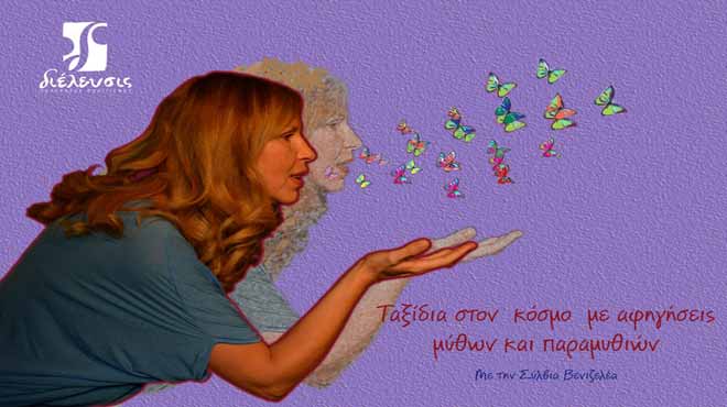 Πλάσματα μικρά