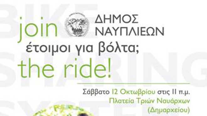 ποδιλατο-0