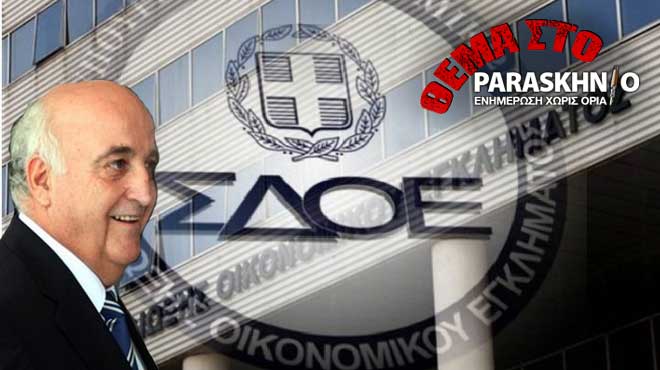ΣΔΟΕ