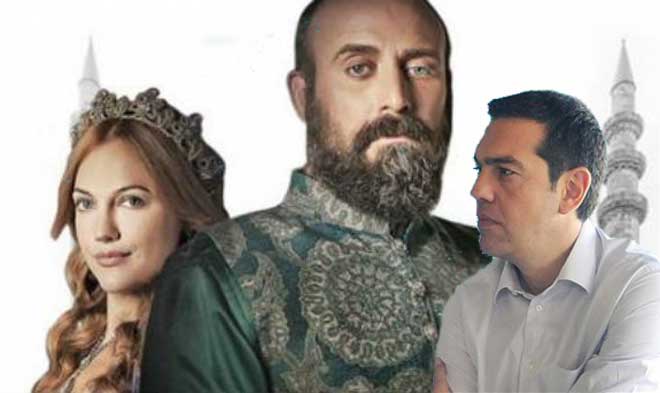 Τσίπρας Σουλεϊμάν