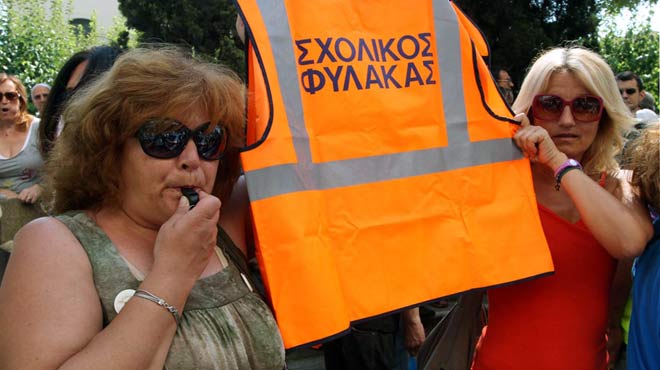 Σχολικοί φύλακες
