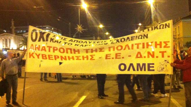 Συλλαλητήριο