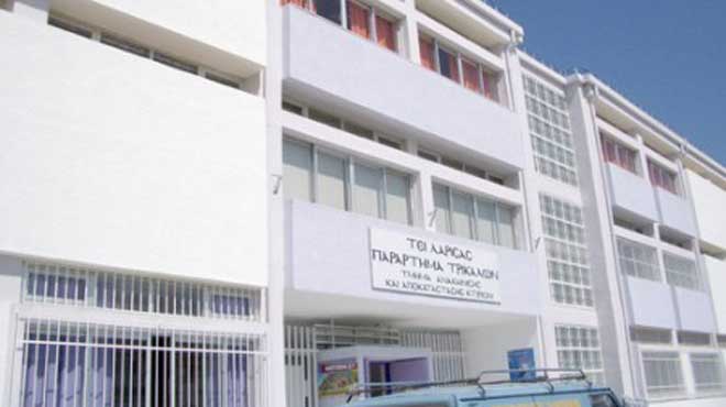 ΤΕΙ Τρικάλων