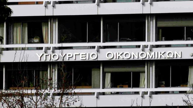 Υπουργείο Οικονομικών
