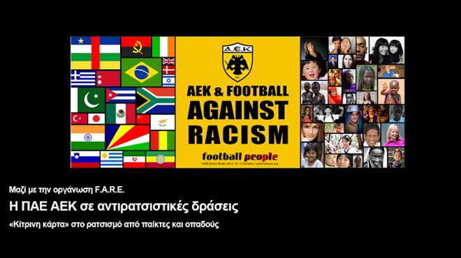 Αεκ